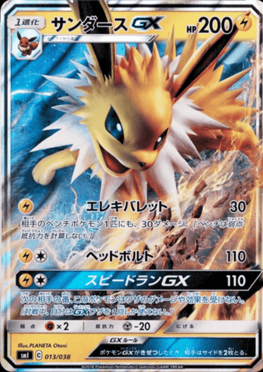 Jolteon GX 013/038 | SMI Deck