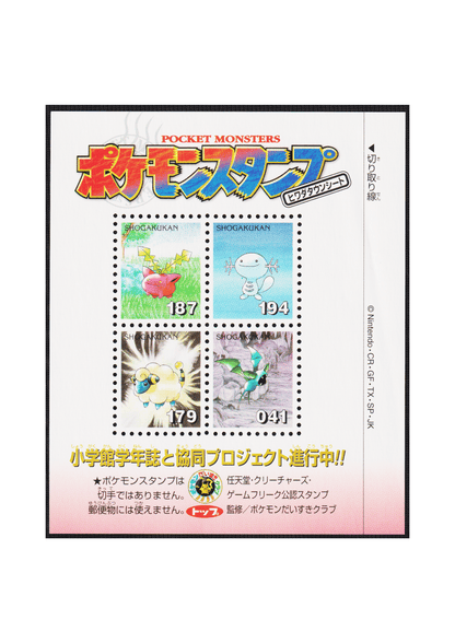 Azalea Town sheet | Pokemon Stamp