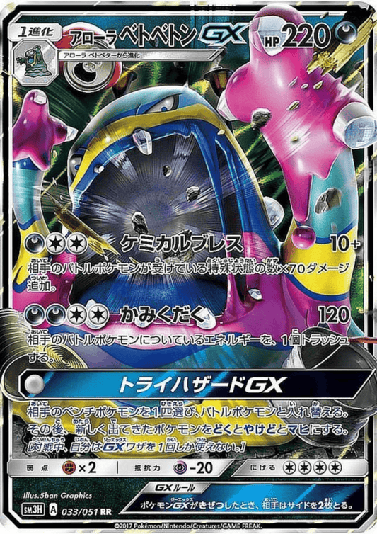 Muk GX 033/051 RR  | sm3H