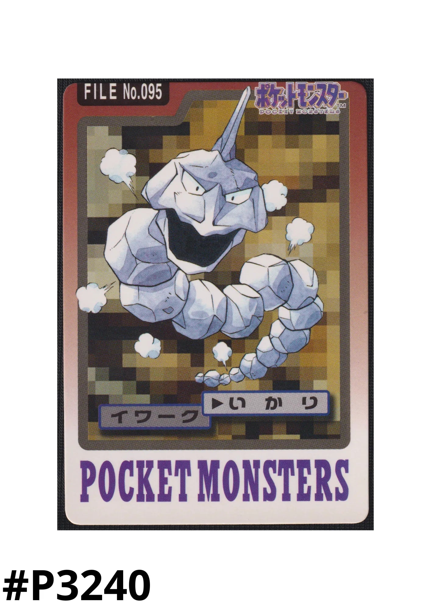 Onix No.095 | Carddass ChitoroShop Onix No.095 | Carddass ChitoroShop