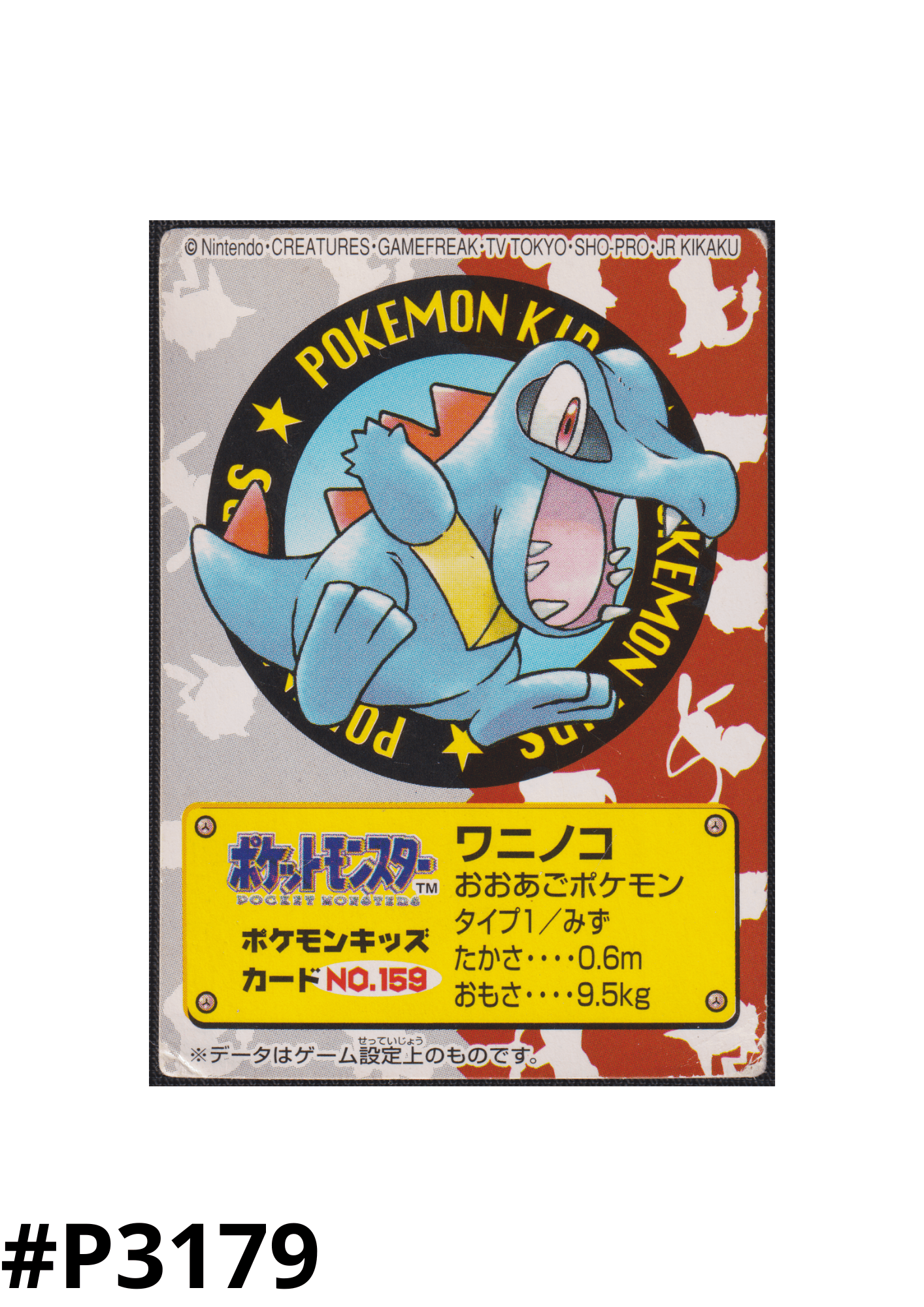 Totodile NO.159 | Bandai Pokémon Kid's