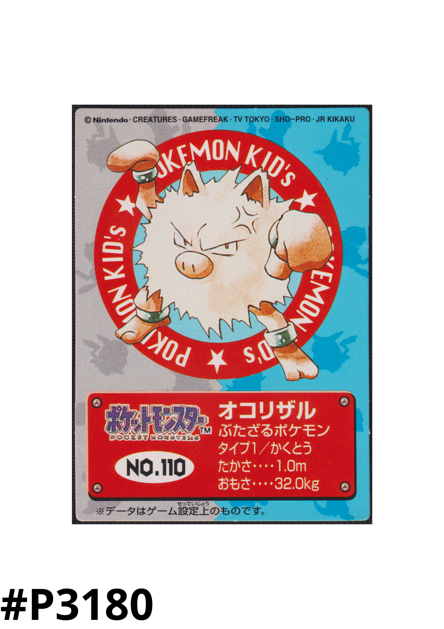 Primeape NO.110 | Bandai Pokémon Kid's