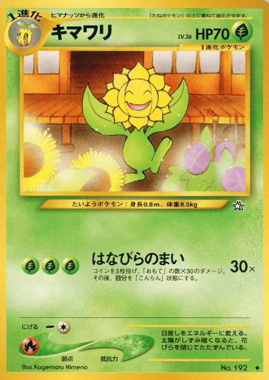 Sunflora No.192 | Neo Genesis