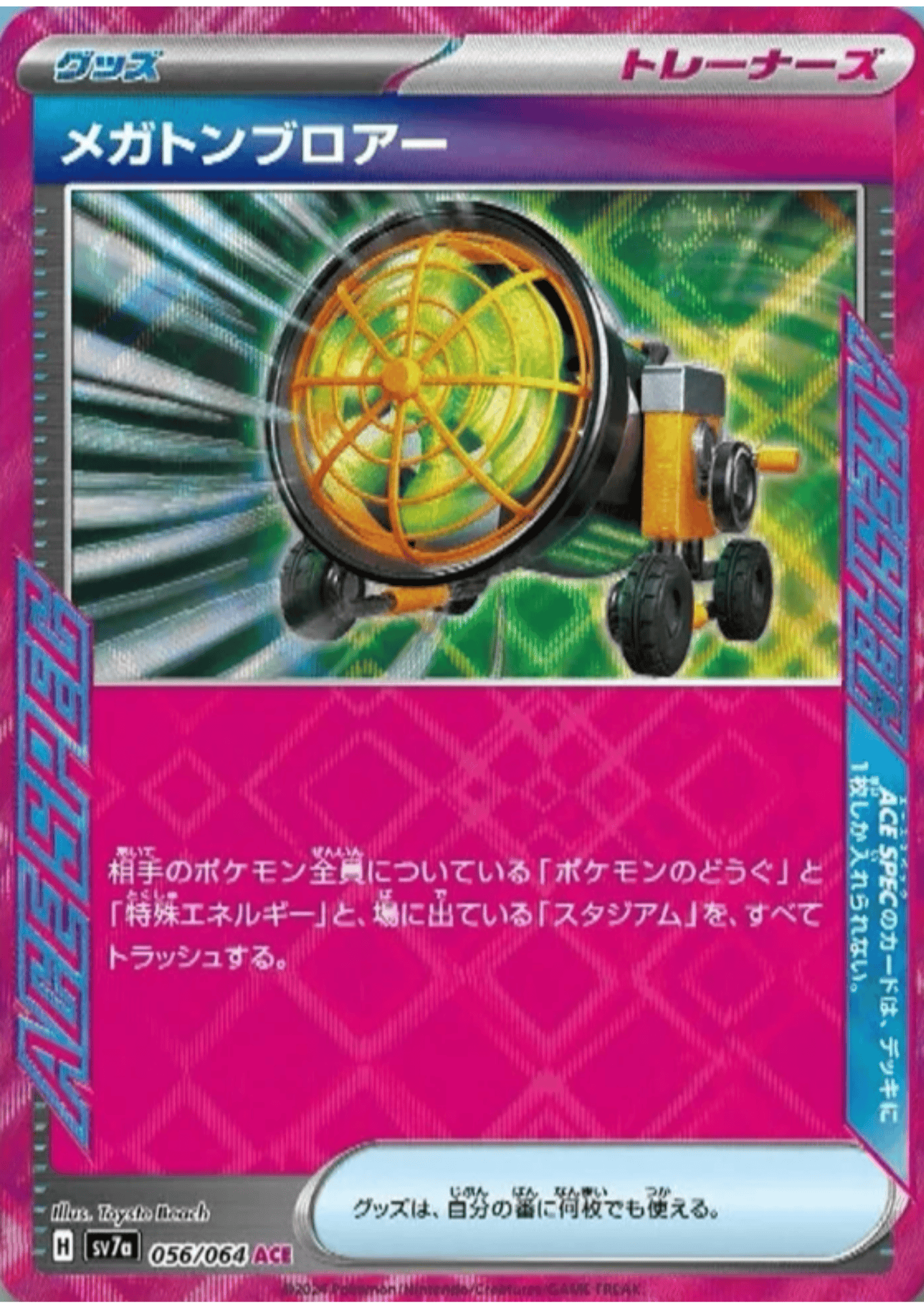 Megaton Blower 056/064 ACE | SV7a Paradise Dragona