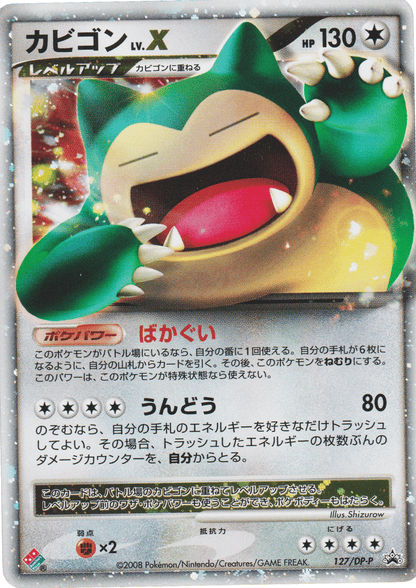 Snorlax LV.X 127/DP-P | Promo