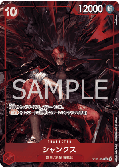 Shanks OP09-004 SR (Parallel) - The New Emperor [OP-09]