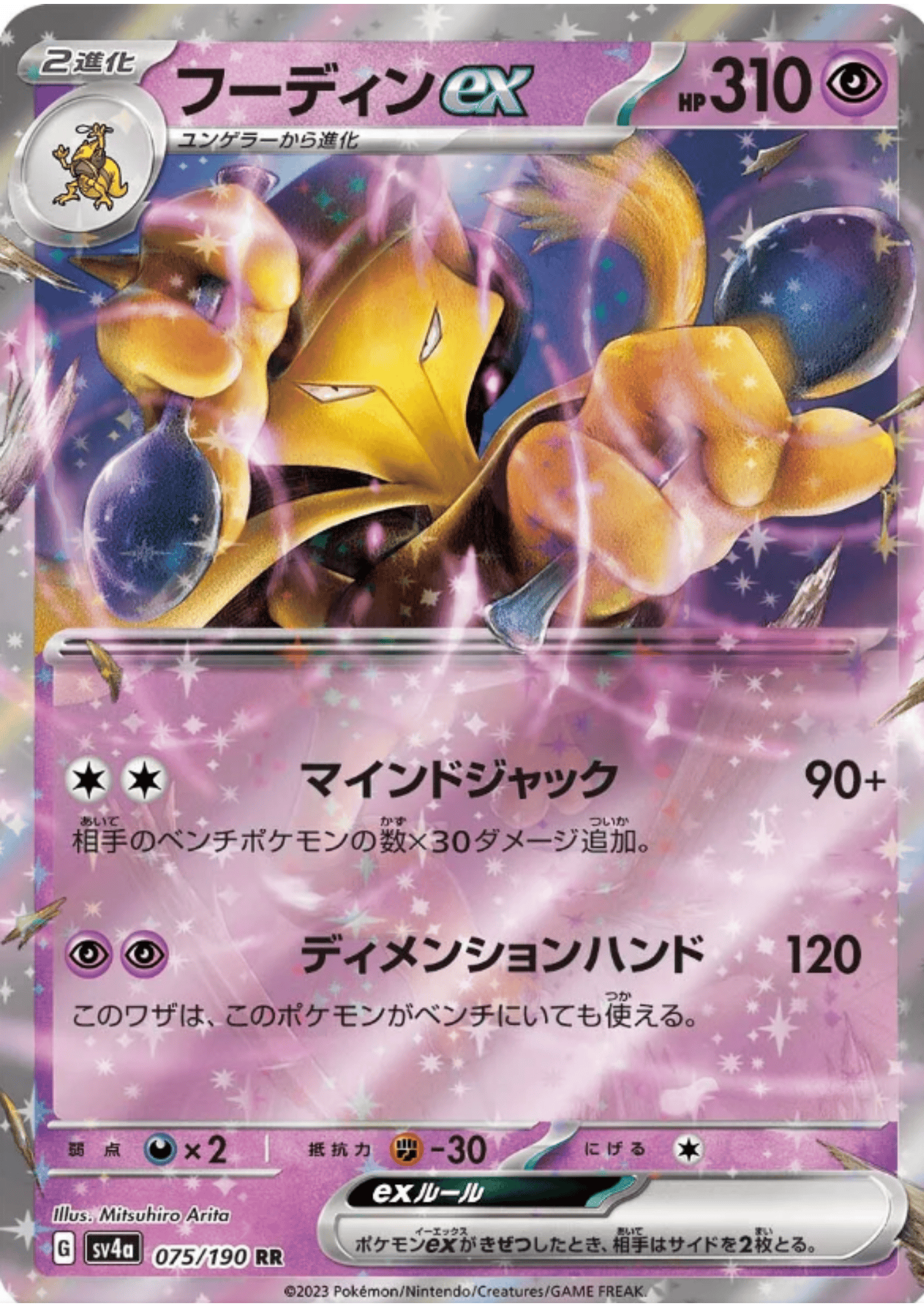 Japanese Pokemon Scarlet and Violet Cards – Page 32 Japanese Pokemon Scarlet and Violet Cards – Page 32