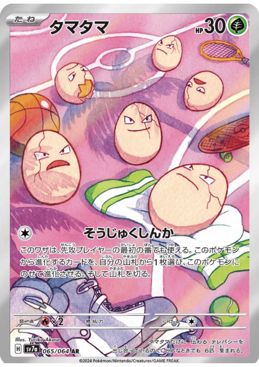 Exeggcute 065/064 AR | SV7a Paradise Dragona