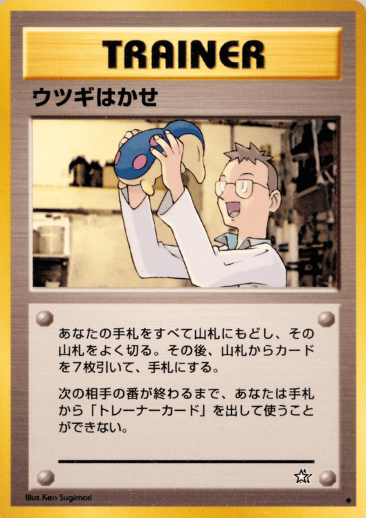 Professor Elm | Trainer | Neo Genesis