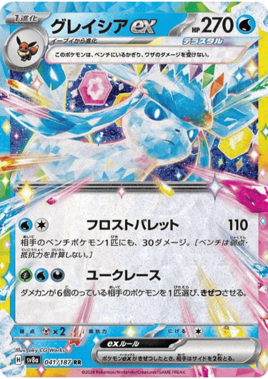 Glaceon ex 041/187 RR | SV8a Terastal Festival