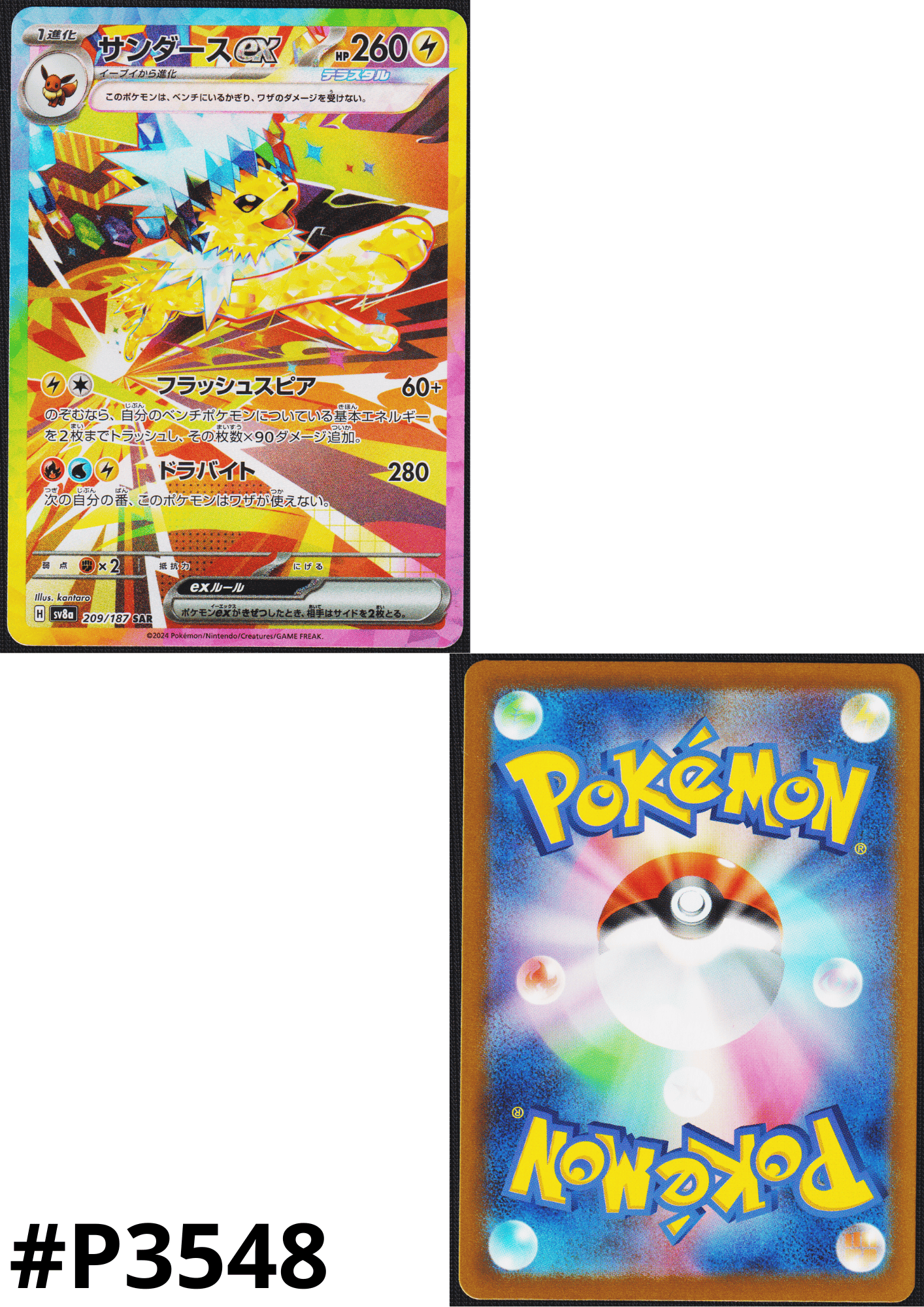 Jolteon ex 209/187 SAR | SV8a Terastal Festival