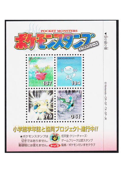 Azalea Town sheet | Pokemon Stamp