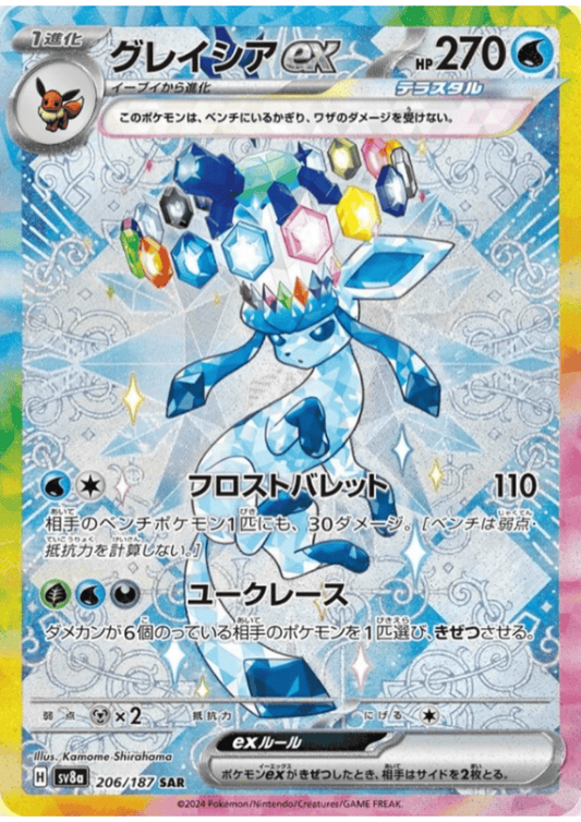 Glaceon ex 206/187 SAR | SV8a Terastal Festival