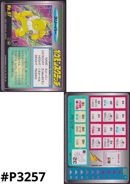 Hypno Nr.97 | Pokemon-Rubbelkarte