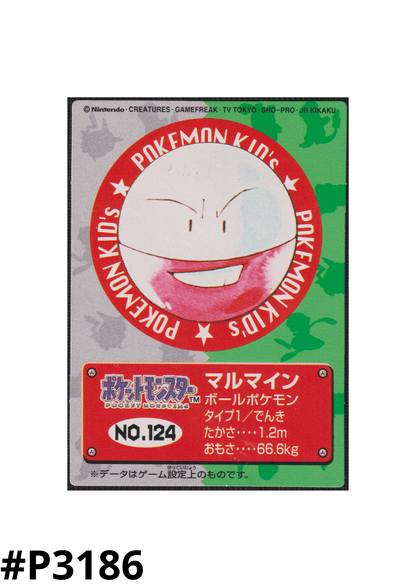 Electrode NO.124 | Bandai Pokémon Kid's