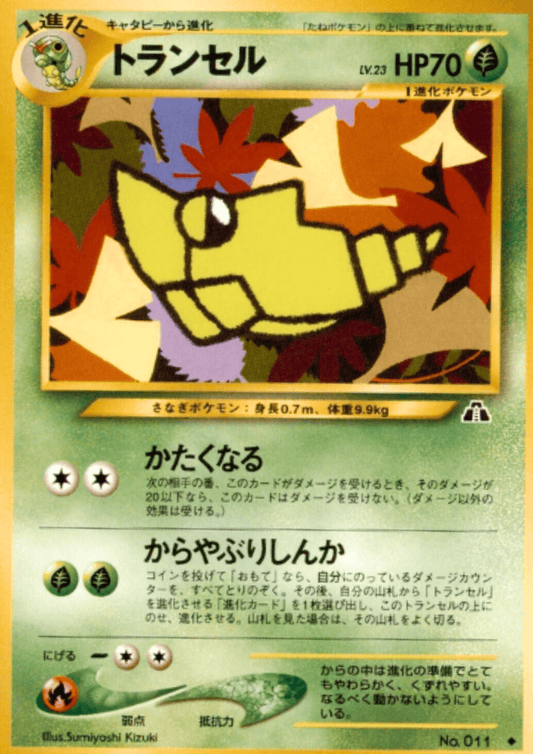 Metapod Nr.011 | Neo Discovery