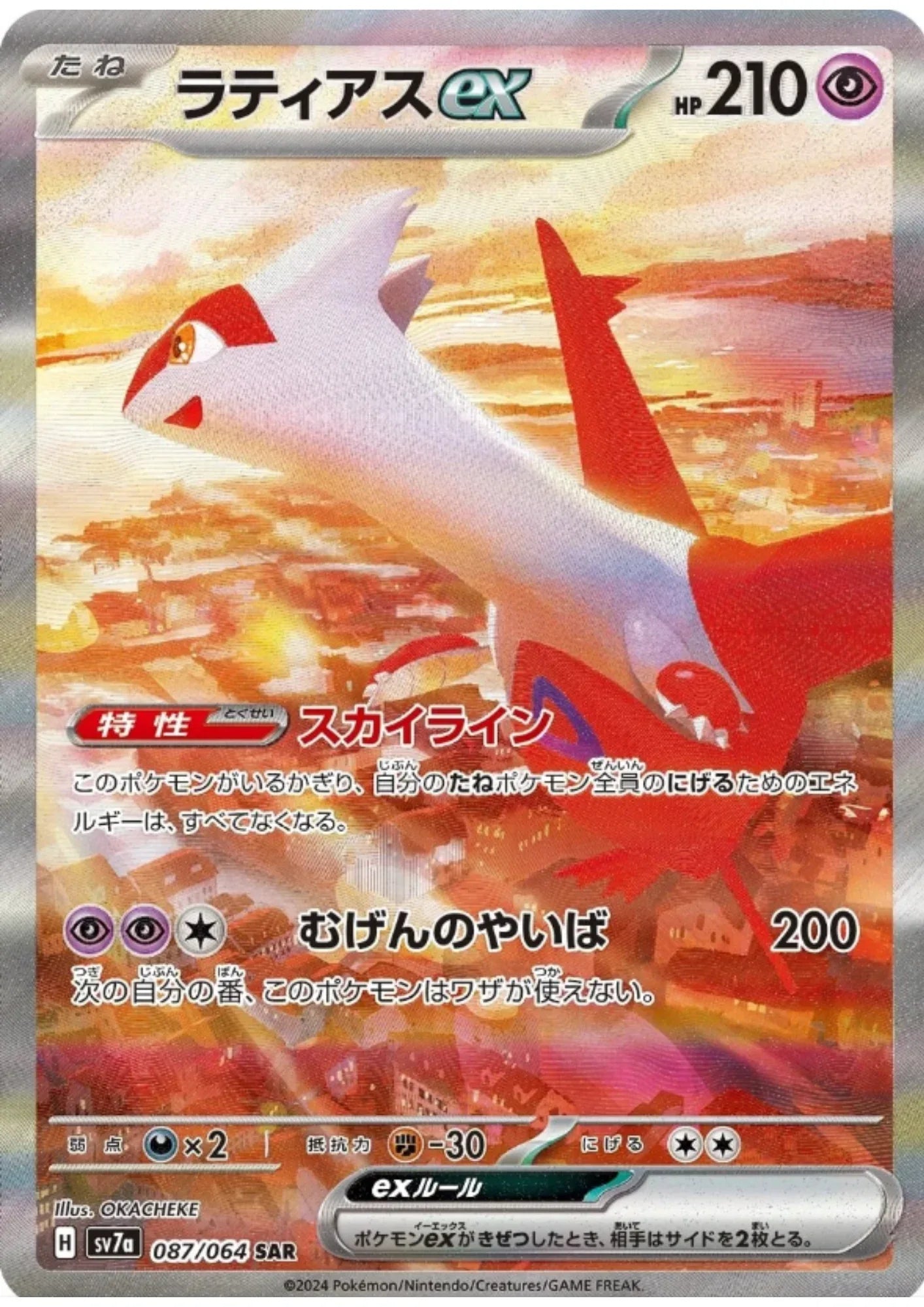 POKÉMON - TERASTAL FESTIVAL EX - PAQUET BOOSTER (P10/B10)(JAPONAIS) SV8A - SCARLET & VIOLET POKÉMON - TERASTAL FESTIVAL EX - PAQUET BOOSTER (P10/B10)(JAPONAIS) SV8A - SCARLET & VIOLET