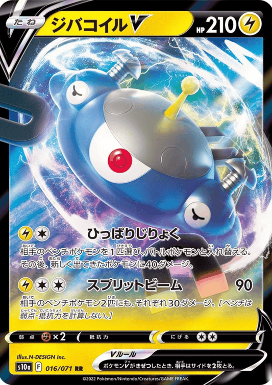 All our Pokemon cards – Page 90 – ChitoroShop All our Pokemon cards – Page 90 – ChitoroShop