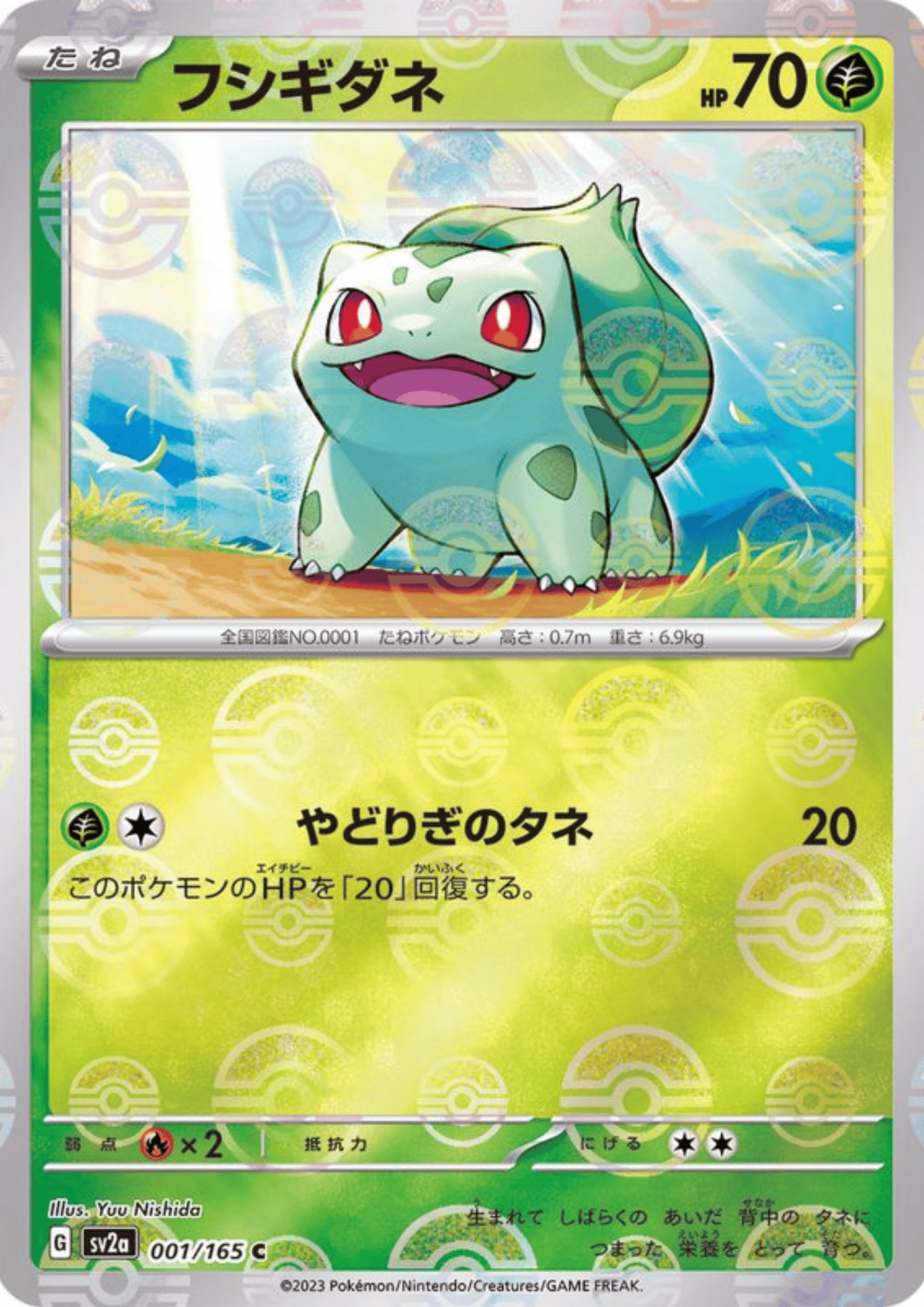 Bulbasaur 001/165 (Monster Ball Reverse) | SV2a Pokémon 151