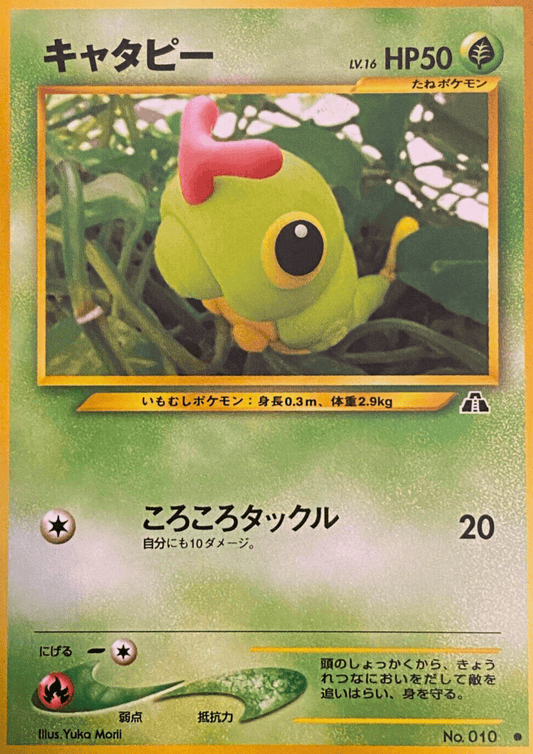 Caterpie No.010 | Neo Discovery