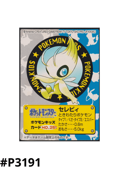 Celebi NO.251 | Bandai Pokémon Kid's