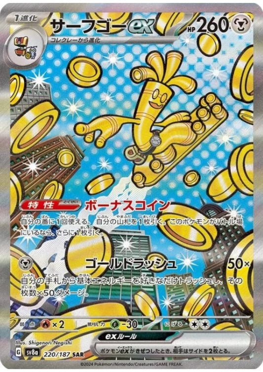 SAR Pokmon Cards ChitoroShop SAR Pokmon Cards ChitoroShop