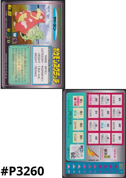 Slowbro No.80 |  Pokemon Scratch Card