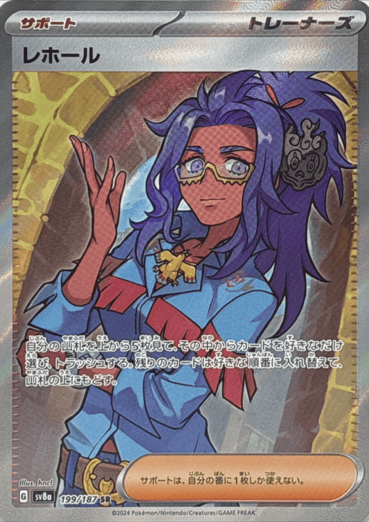 SAR Pokémon Cards – Page 5 – ChitoroShop SAR Pokémon Cards – Page 5 – ChitoroShop