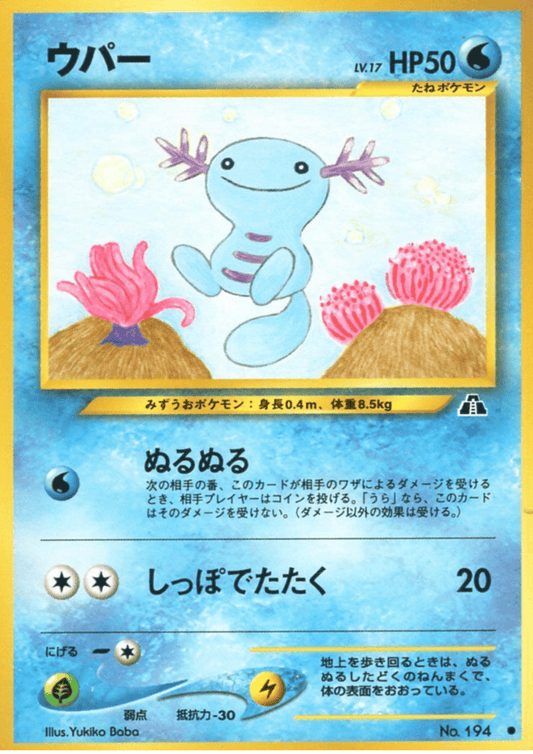 Wooper Nr.194 | Neo Discovery