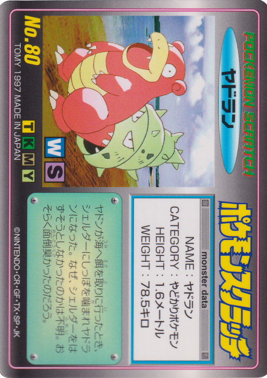 Slowbro Nr.80 | Pokemon-Rubbelkarte
