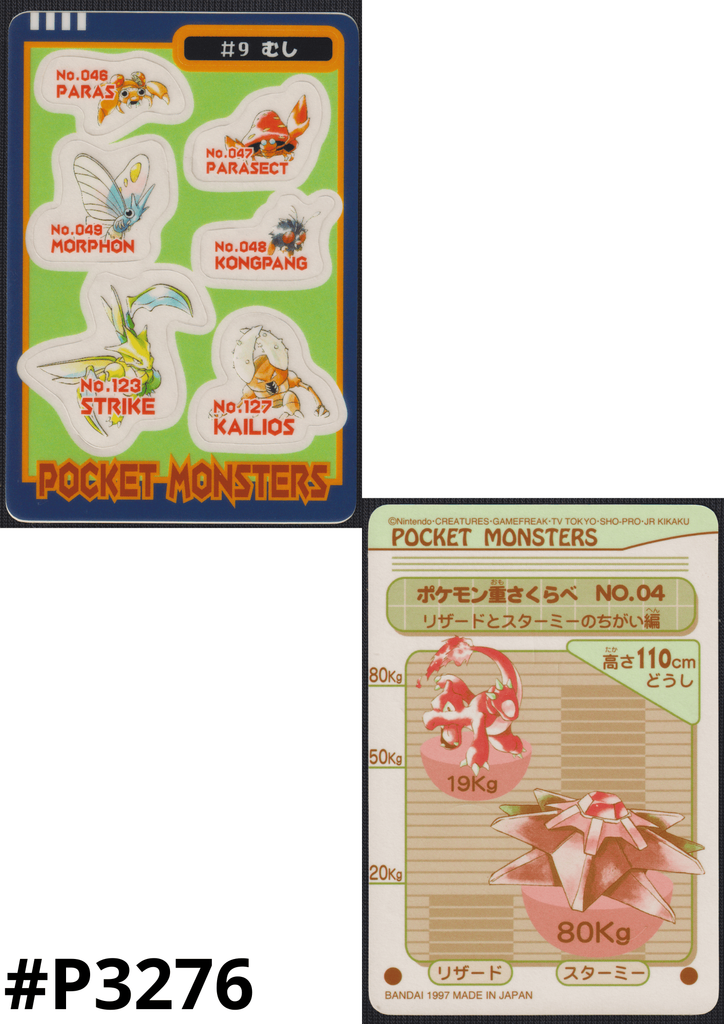 Fehler Nr. 9 | Pokémon Mini-Aufkleber Sealdass