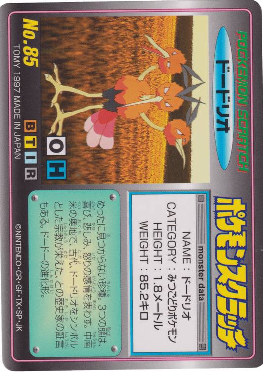 Dodrio No.85 |  Pokemon Scratch Card