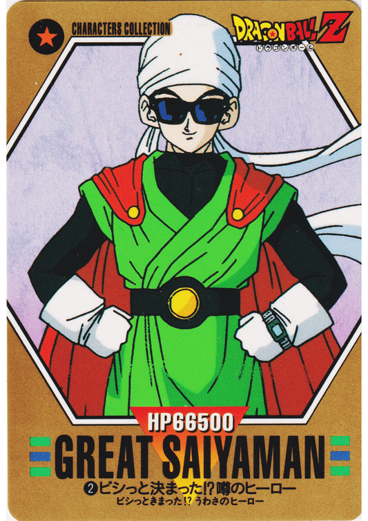 Great Saiyaman 2 | Character Collection