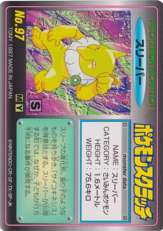pokemon scratch cards 1997 TOMY Scratch Pokemon Cards