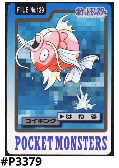 Magikarp No.129 | Carddass