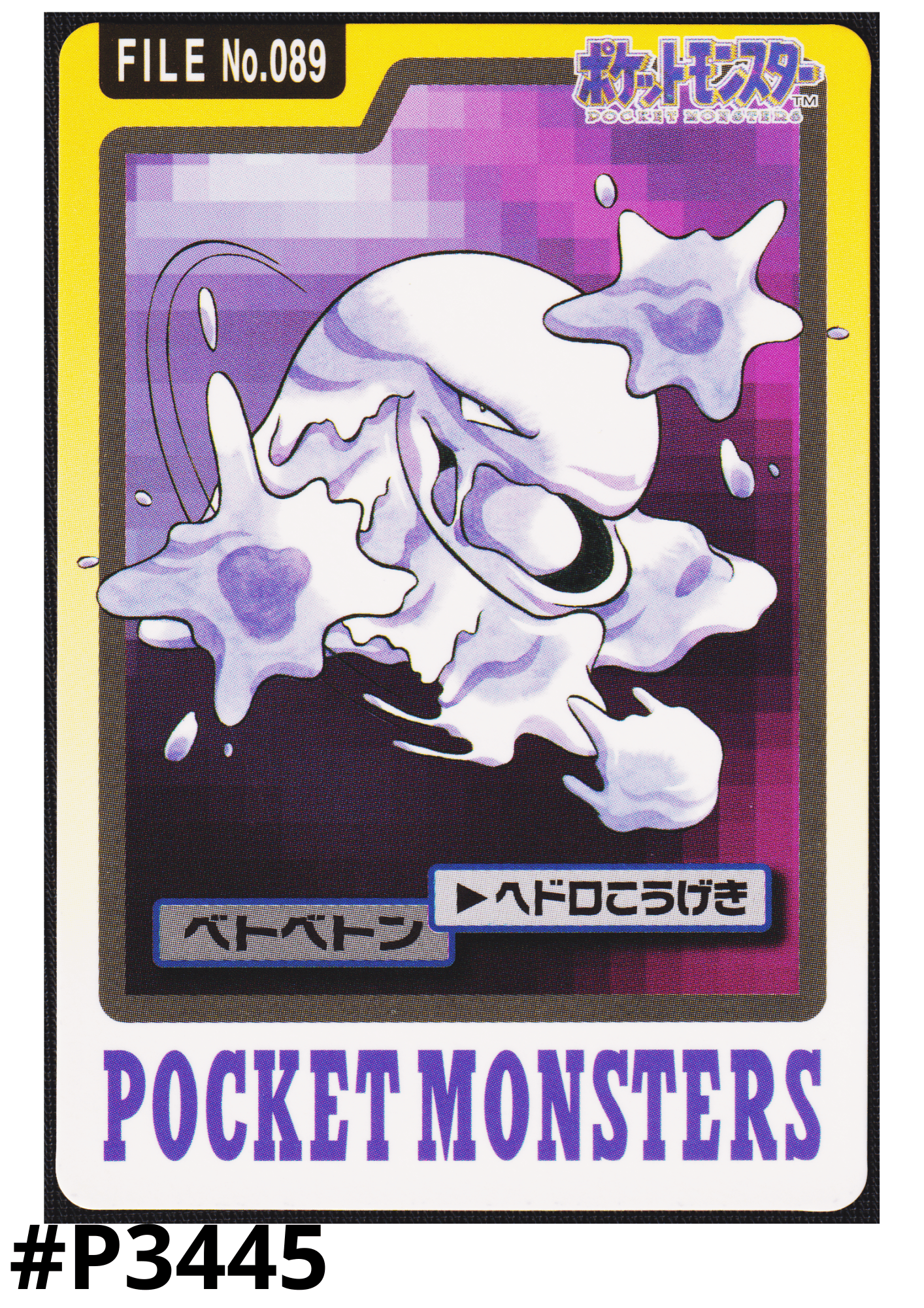 Muk No.089 | Carddass