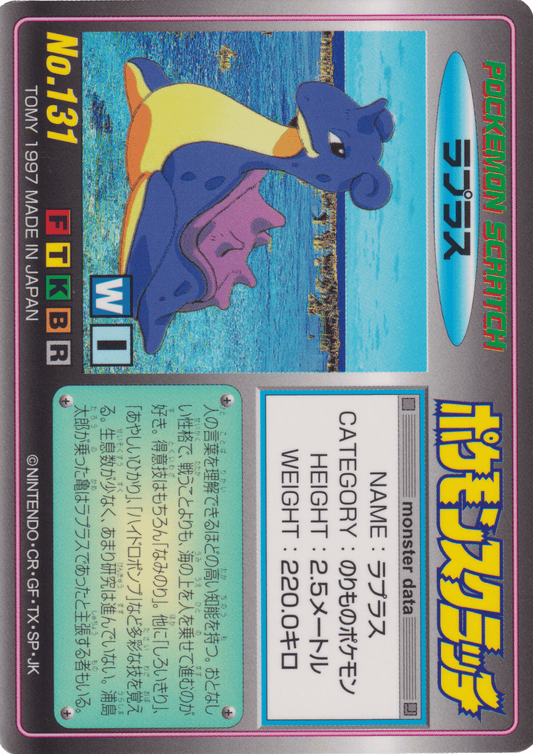 Lapras No.131 |  Pokemon Scratch Card