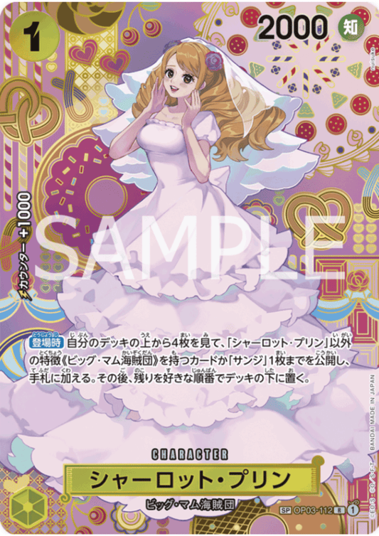 Charlotte Pudding SP OP03-112 R (Parallel) - Two Legends [OP-08]