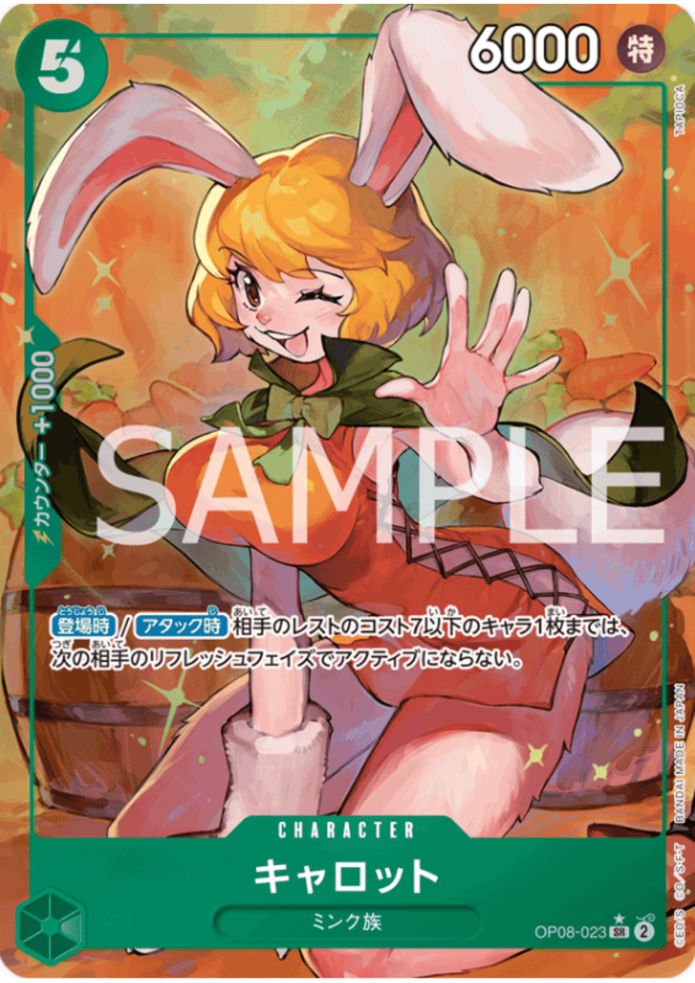 Carrot  OP08-023 SR (Parallel) - Two Legends [OP-08]