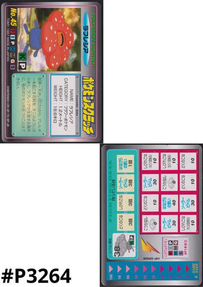 Vileplume No.45 |  Pokemon Scratch Card
