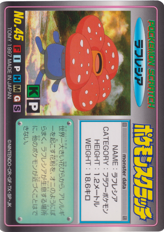 Vileplume No.45 |  Pokemon Scratch Card