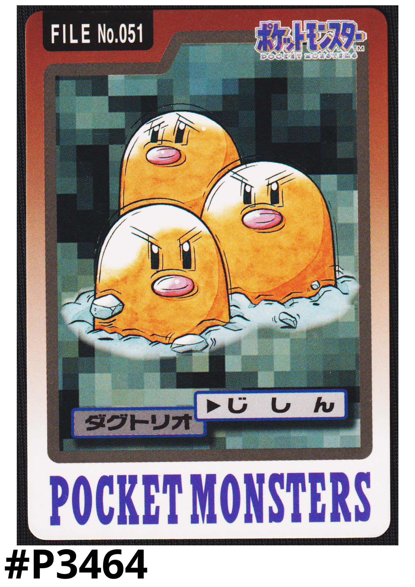 Dugtrio No.051 | Carddass