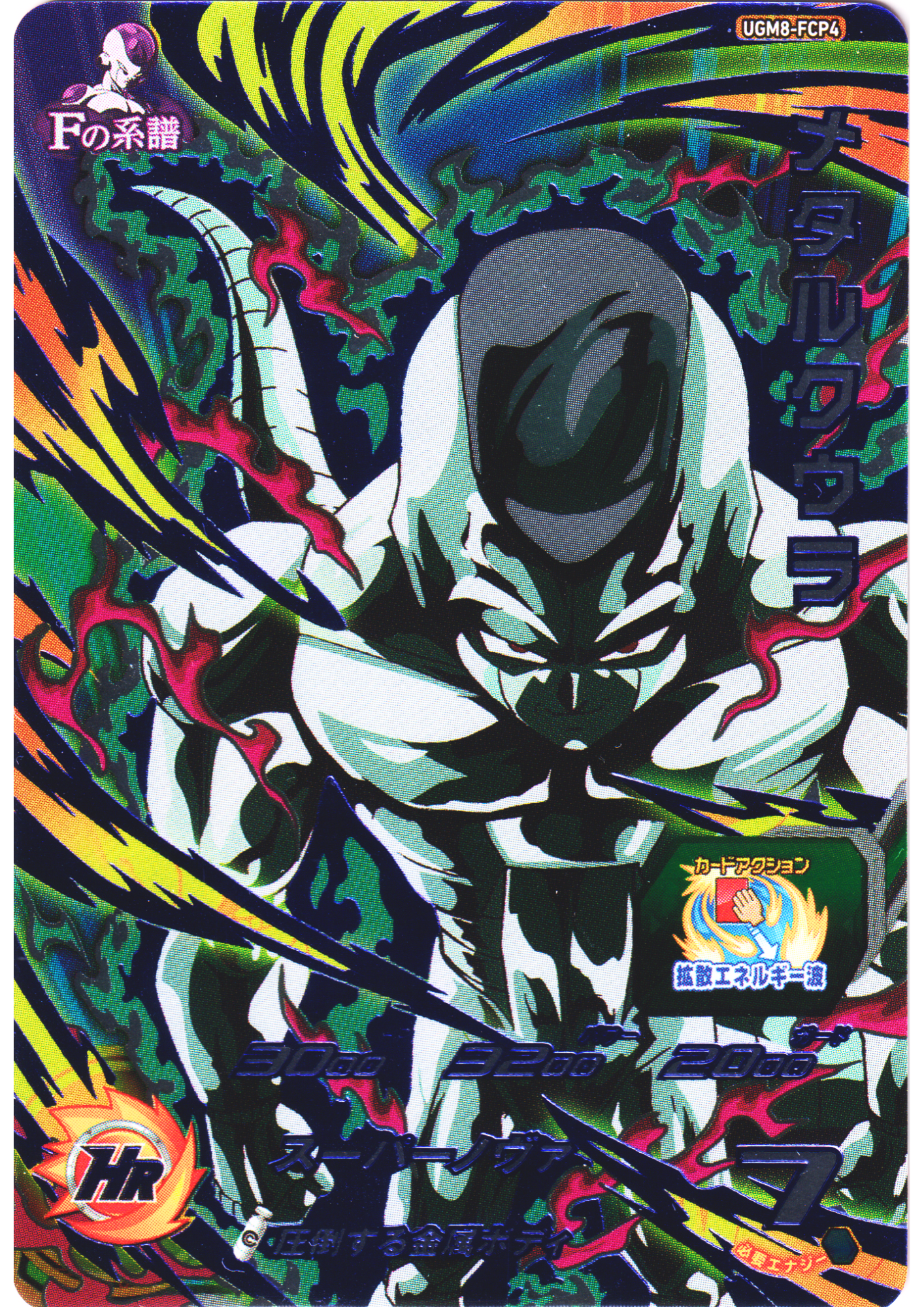 スーパードラゴンボールヒ-ローズ シアン シアン スーパードラゴンボールヒ-ローズ シアン シアン