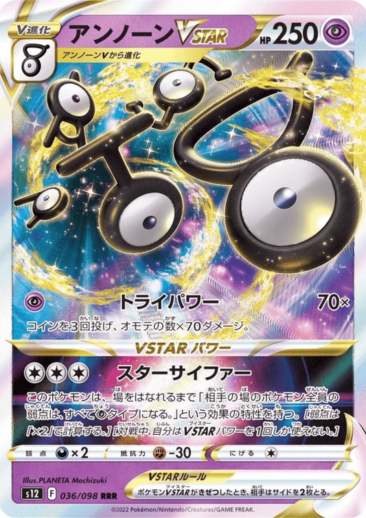 Unown VSTAR 036/098 RRR | Pokémon Paradigm Trigger s12