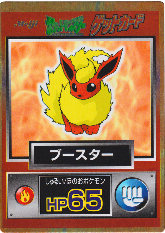 flareon | Meiji GET CARD