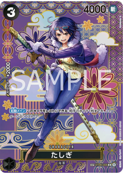 Tashigi SP ST06-006 C (Parallel) - Two Legends [OP-08] - ChitoroShop