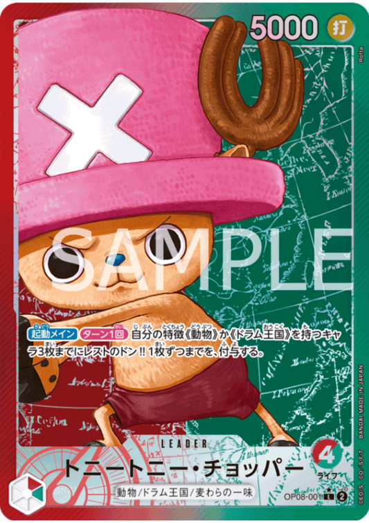 Tony Tony.Chopper OP08-001 L (Parallel) - Two Legends [OP-08]