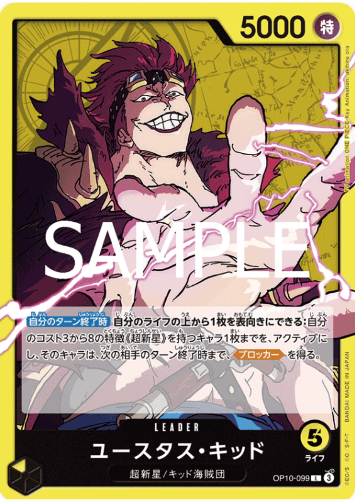 Eustass"Captain"Kid OP10-099 L | Royal Blood