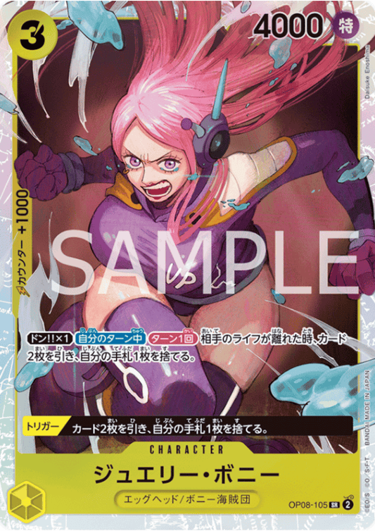 Jewelry Bonney OP08-105 SR - Two Legends [OP-08]