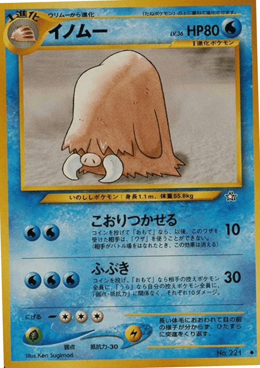 Piloswine No.221 | Neo Genesis